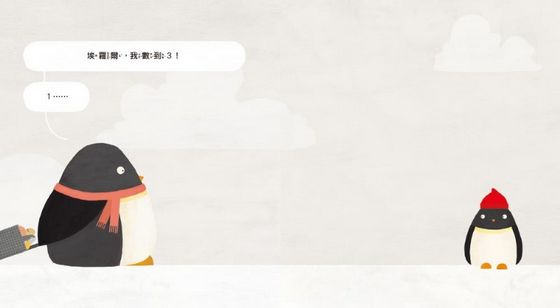 我數到3！（品格教育繪本：親子溝通／理解接納）